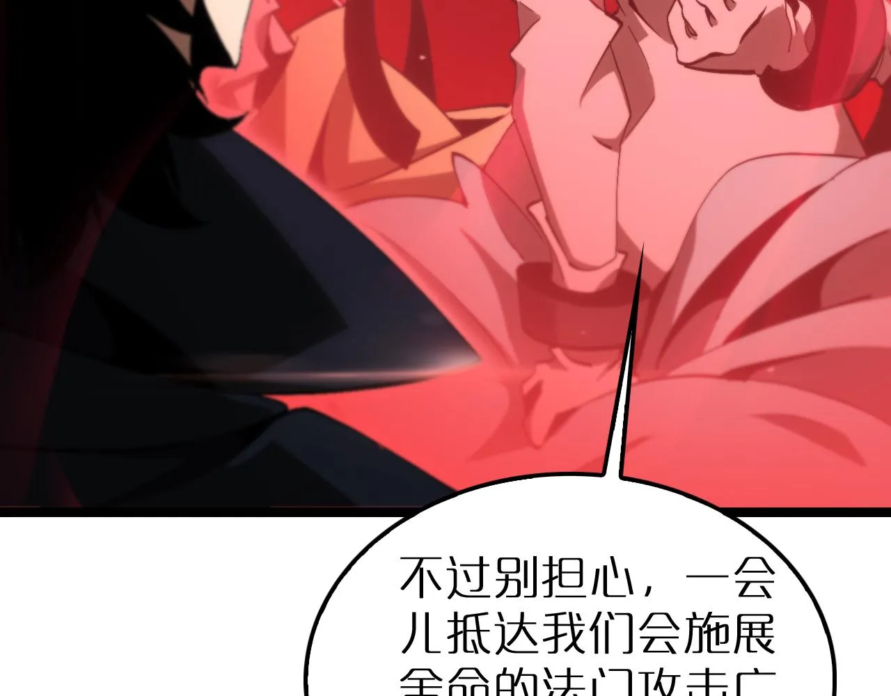 第193话 李代桃僵 第107页
