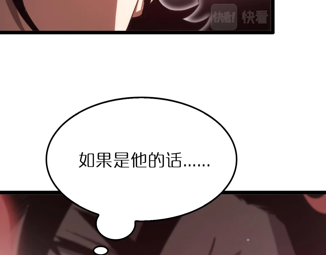 第193话 李代桃僵 第115页