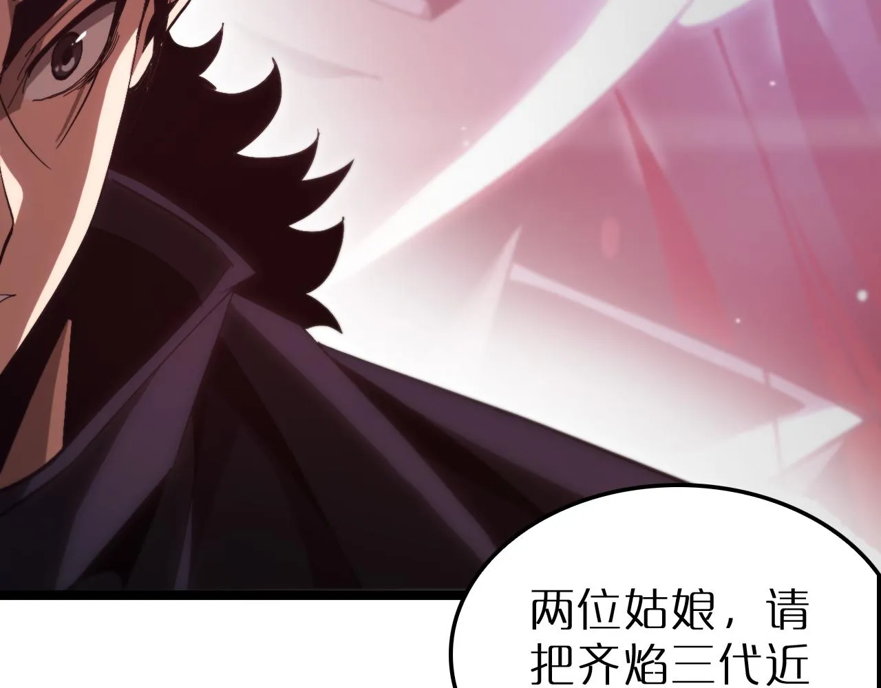 第193话 李代桃僵 第117页