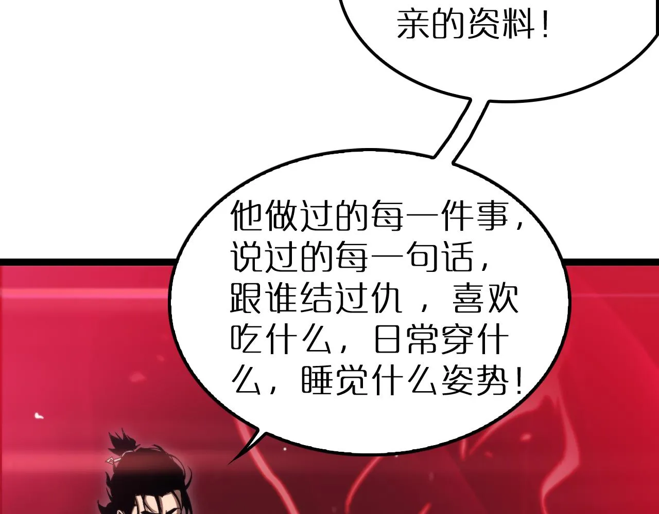 第193话 李代桃僵 第118页