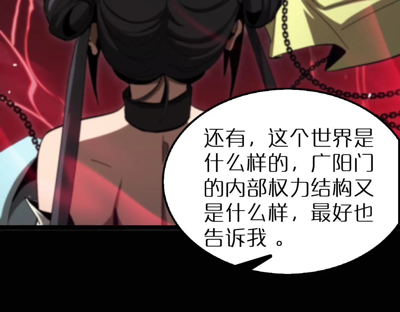 第193话 李代桃僵 第120页