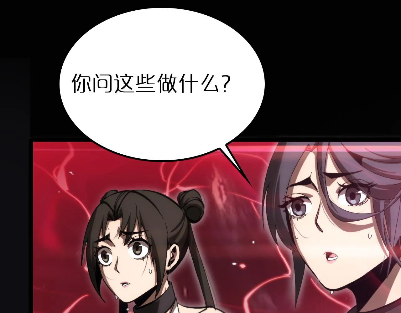 第193话 李代桃僵 第121页