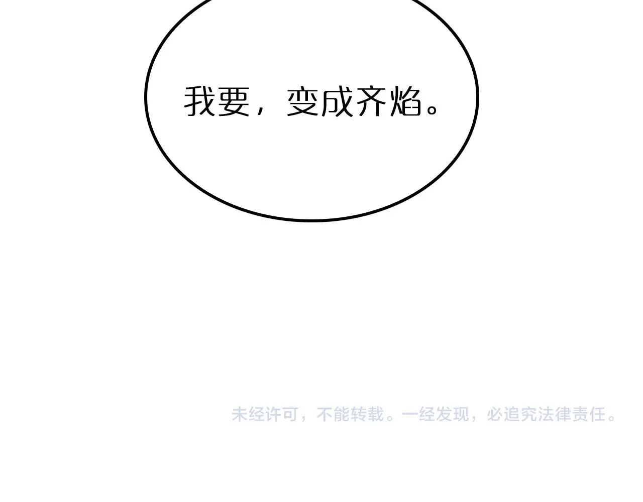 第193话 李代桃僵 第125页