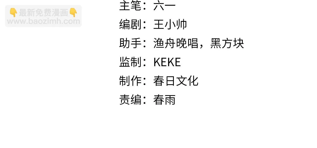 第196话 传承 第4页
