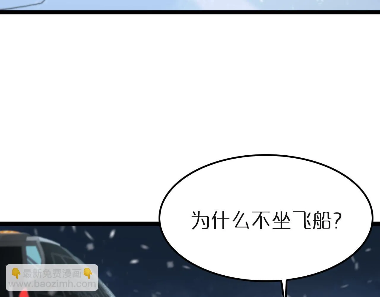 第196话 传承 第7页