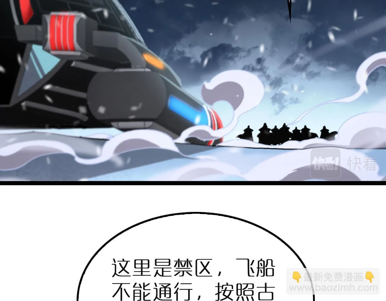 第196话 传承 第8页