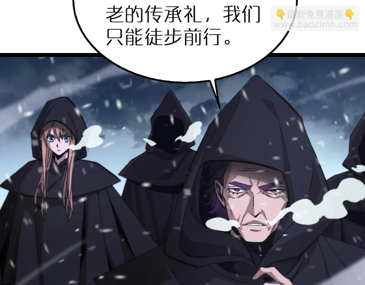 第196话 传承 第9页