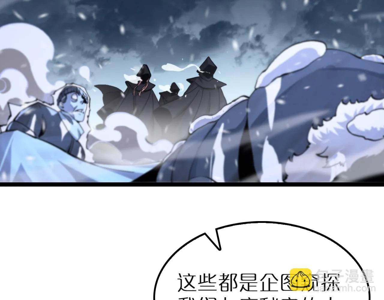 第196话 传承 第11页