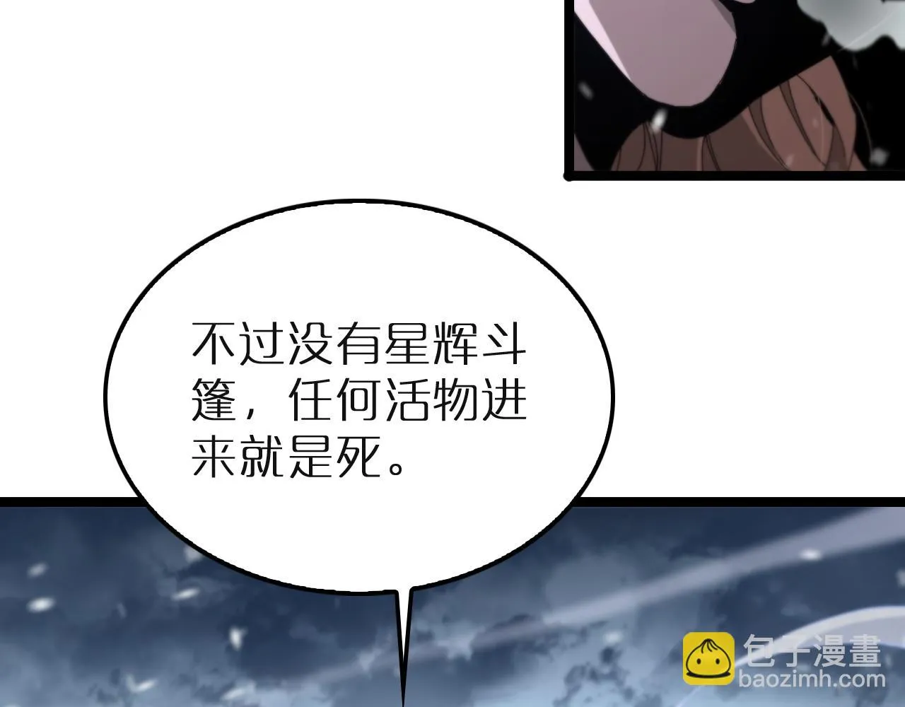 第196话 传承 第14页