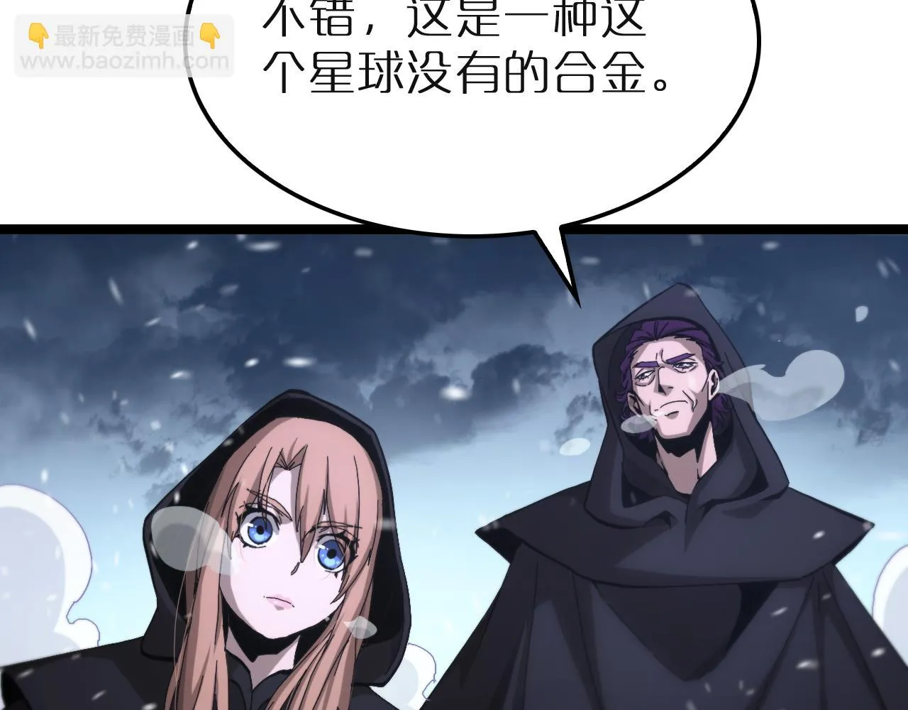 第196话 传承 第22页