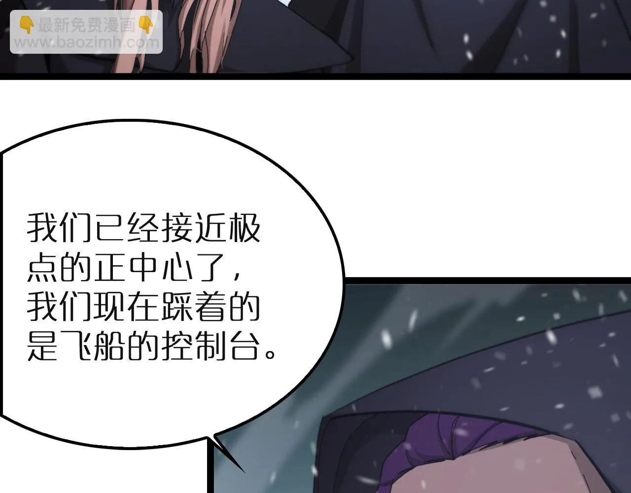 第196话 传承 第23页