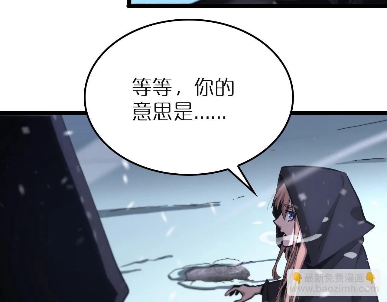 第196话 传承 第25页
