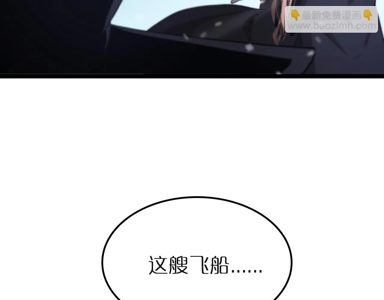 第196话 传承 第26页