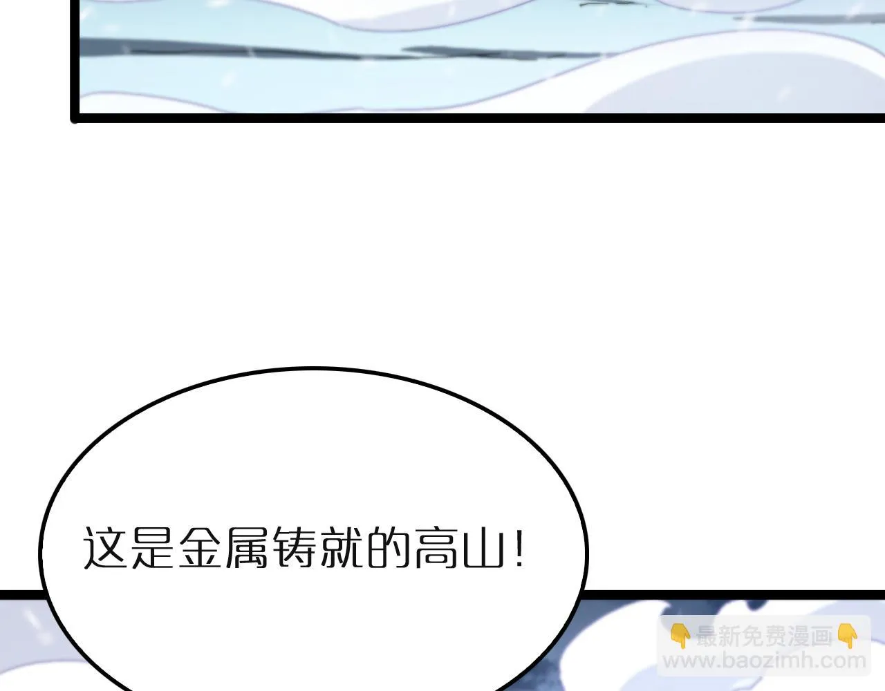 第196话 传承 第33页