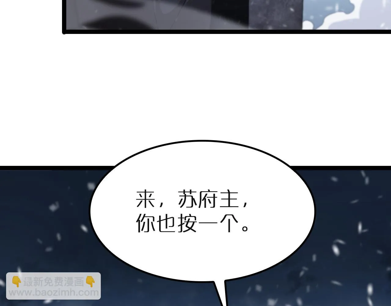 第196话 传承 第38页