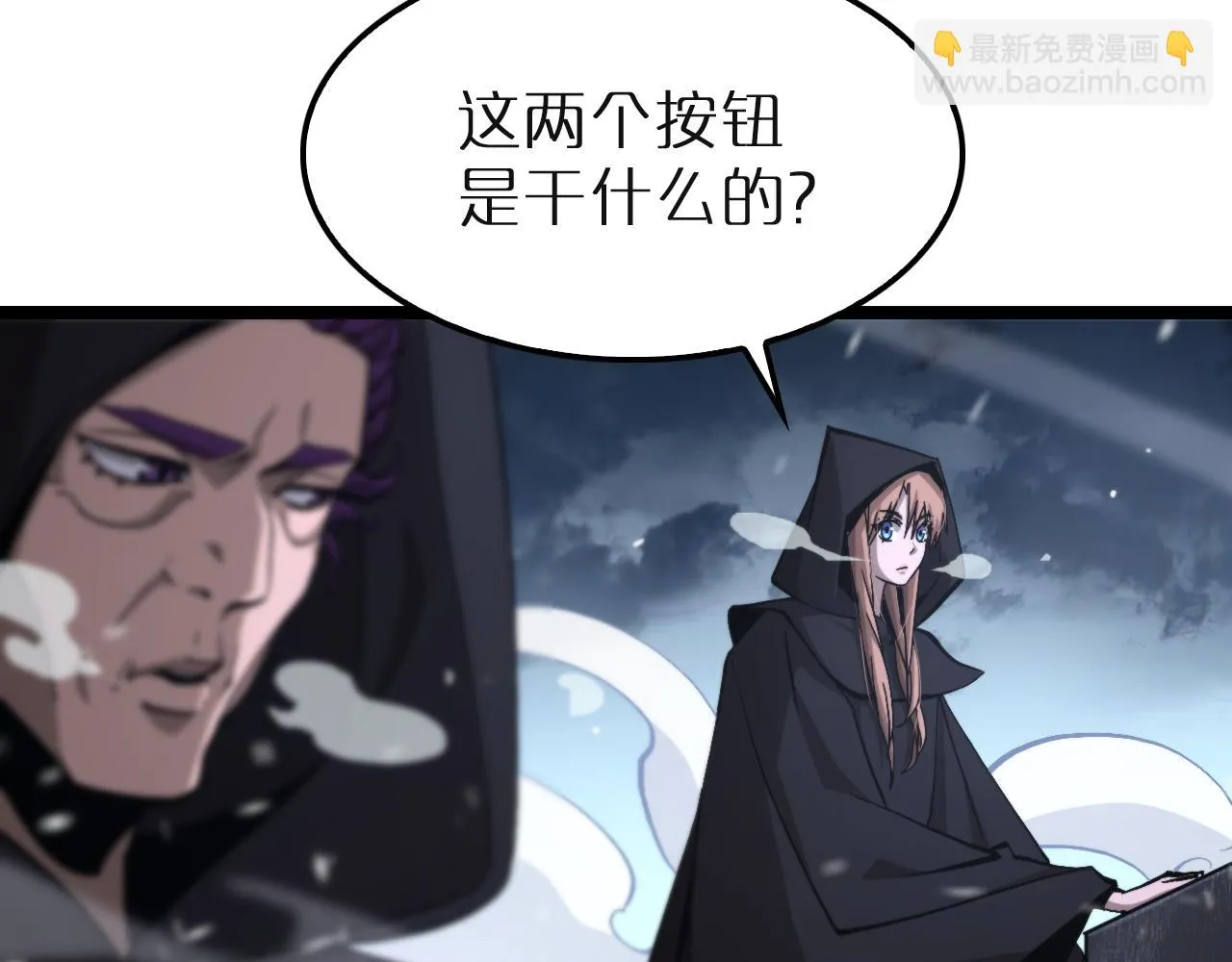 第196话 传承 第46页