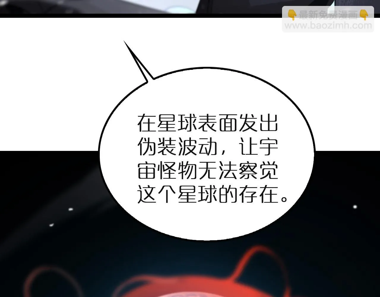 第196话 传承 第47页
