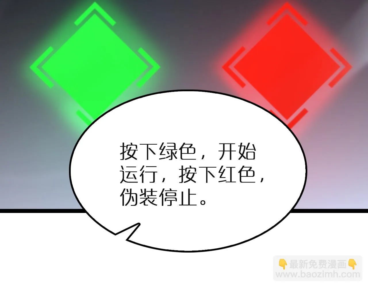 第196话 传承 第49页