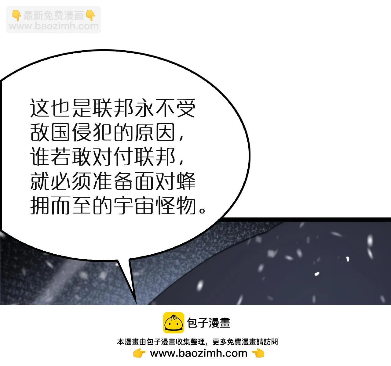 第196话 传承 第50页