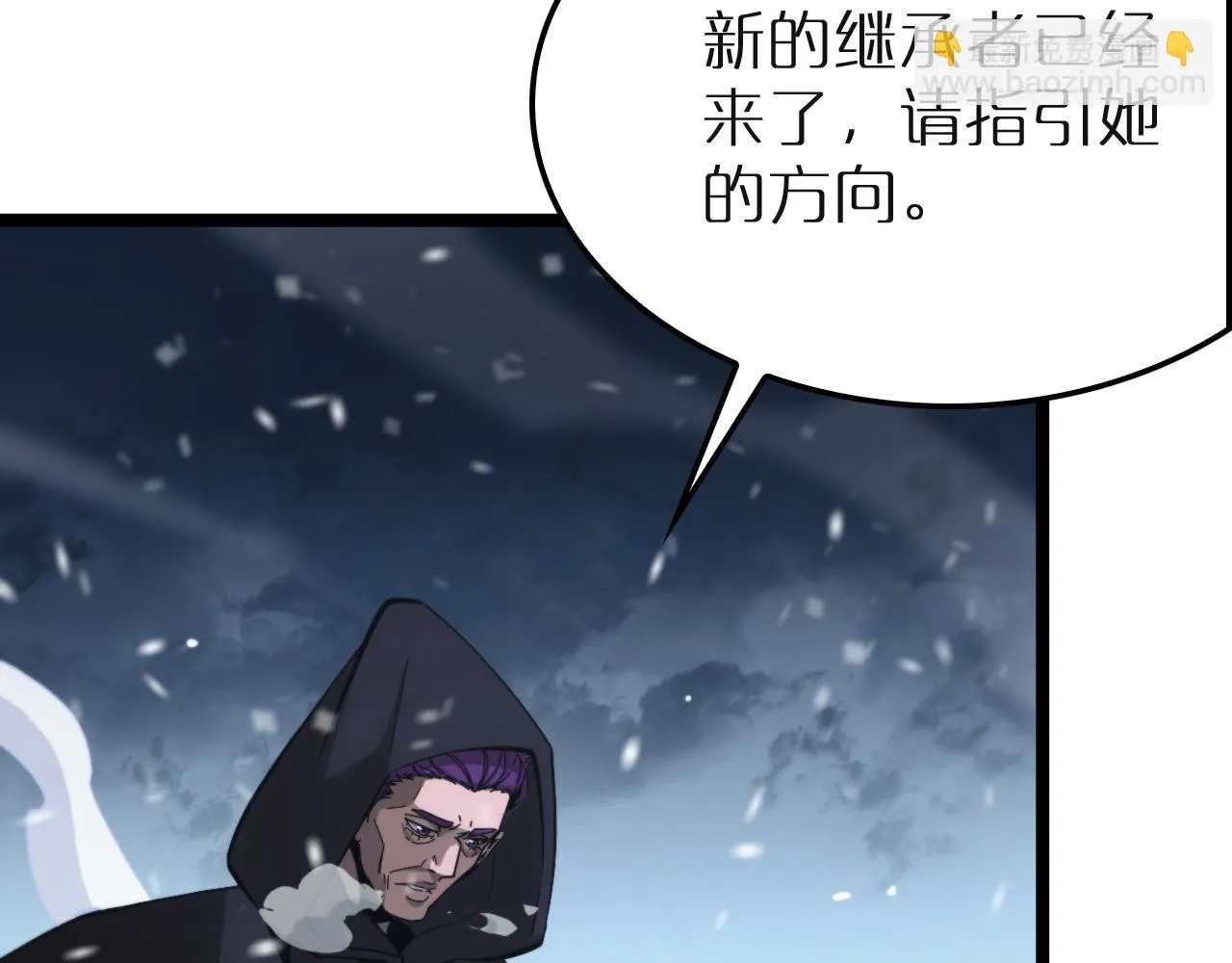 第196话 传承 第53页