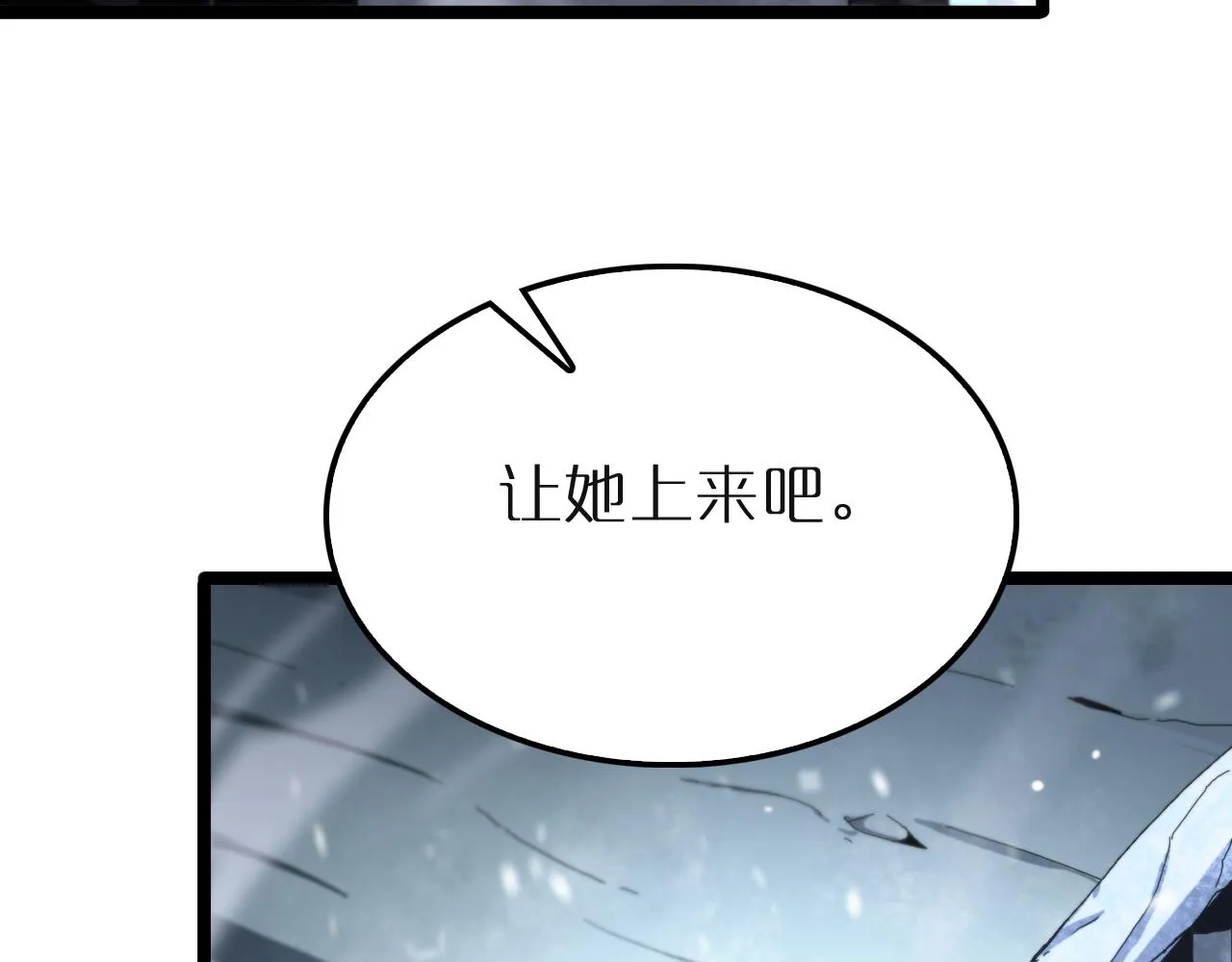 第196话 传承 第55页