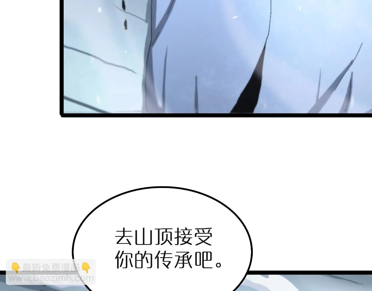 第196话 传承 第57页