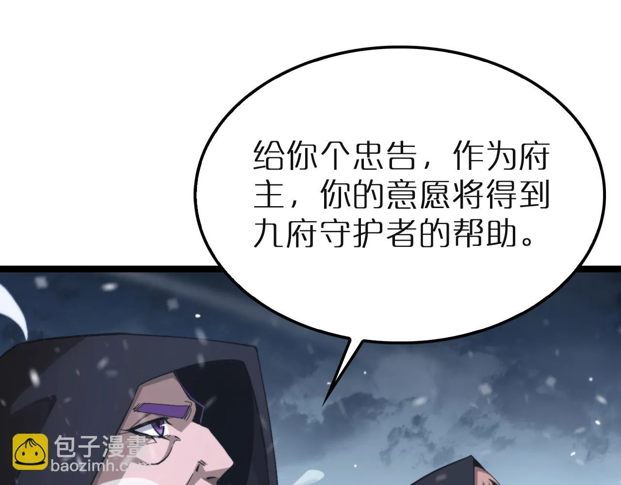 第196话 传承 第59页
