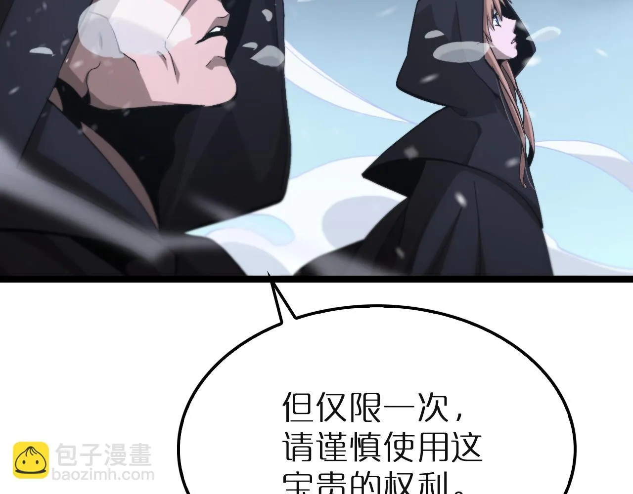 第196话 传承 第60页