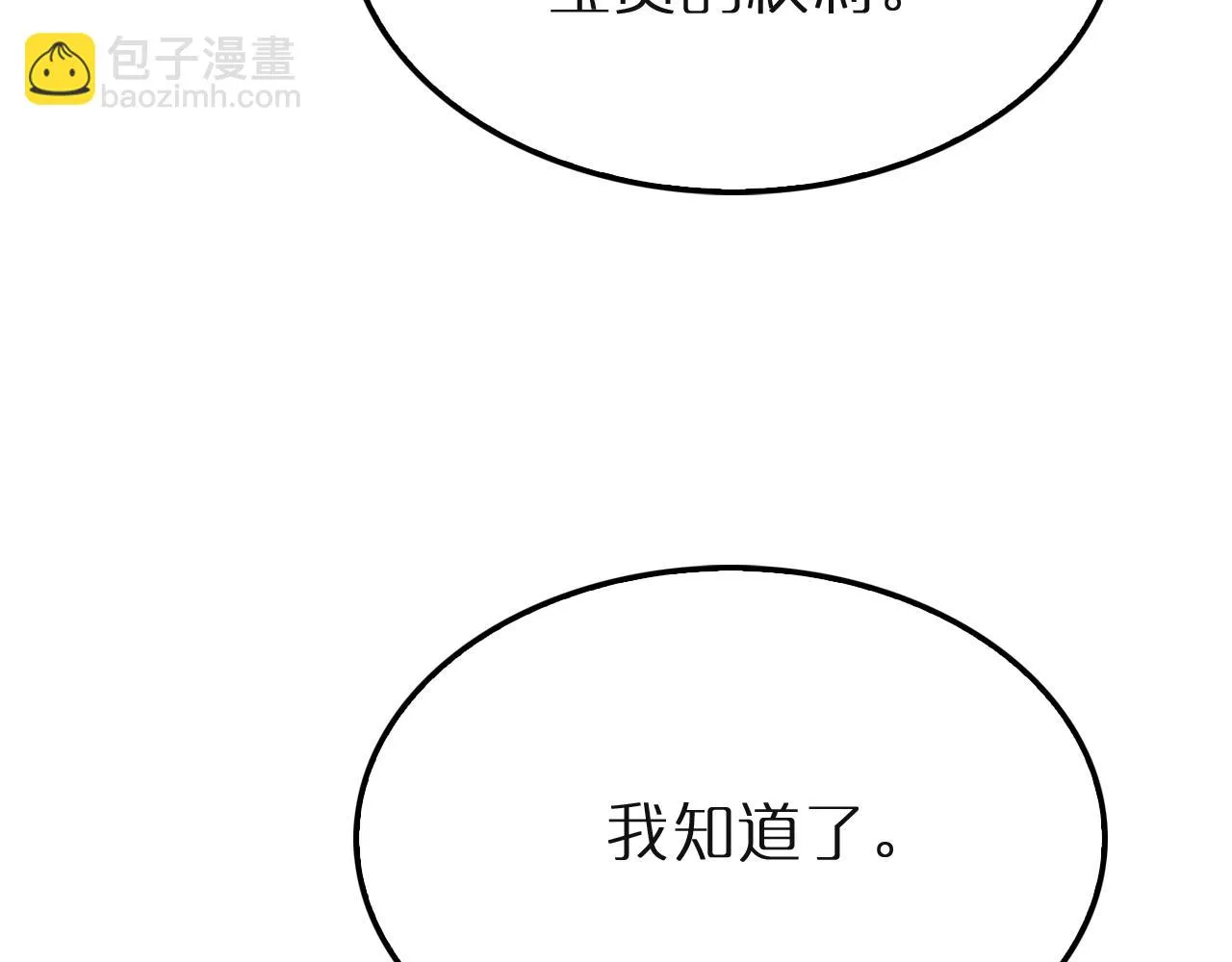 第196话 传承 第61页