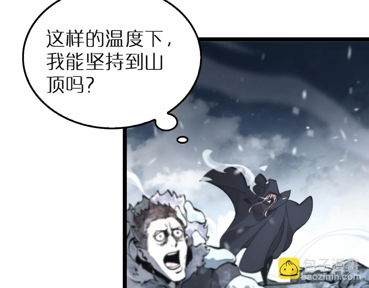 第196话 传承 第72页