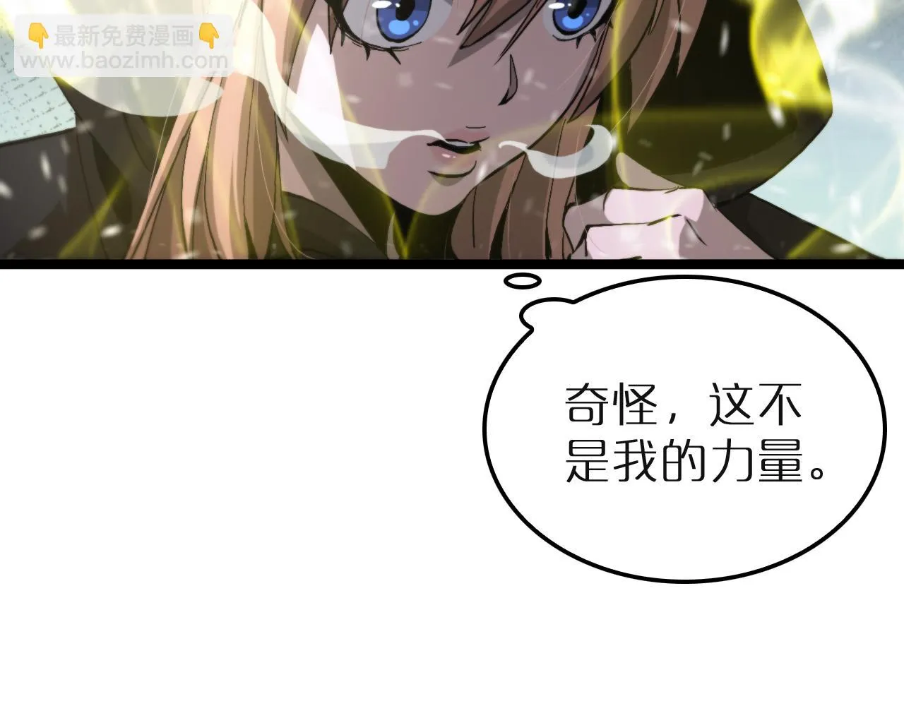 第196话 传承 第76页