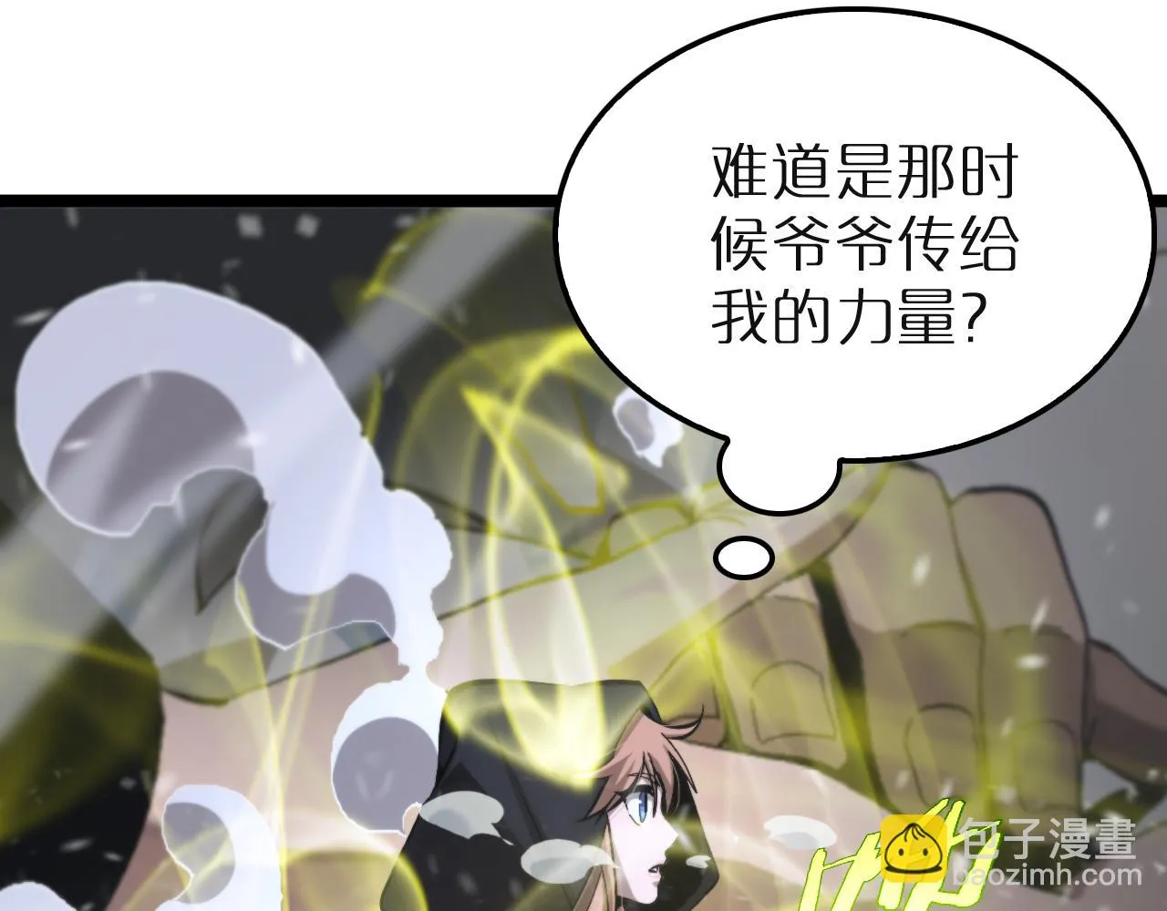 第196话 传承 第77页