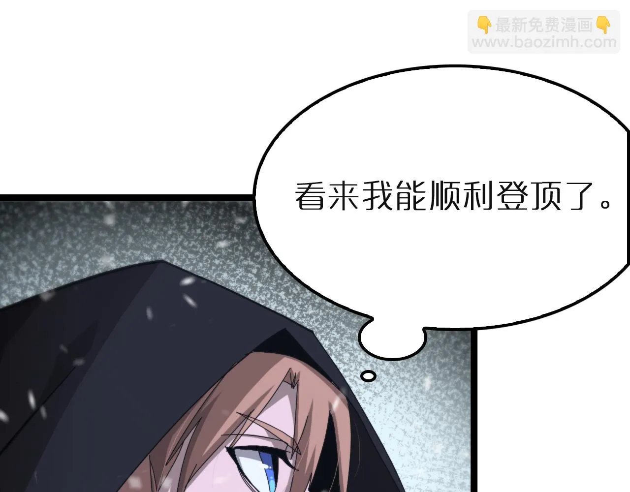 第196话 传承 第80页