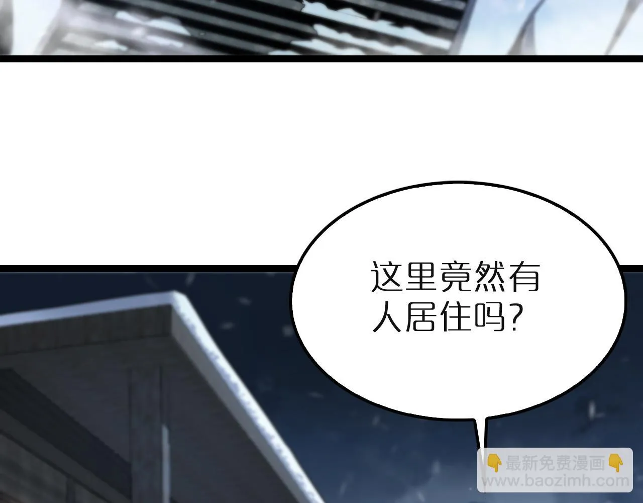 第196话 传承 第84页