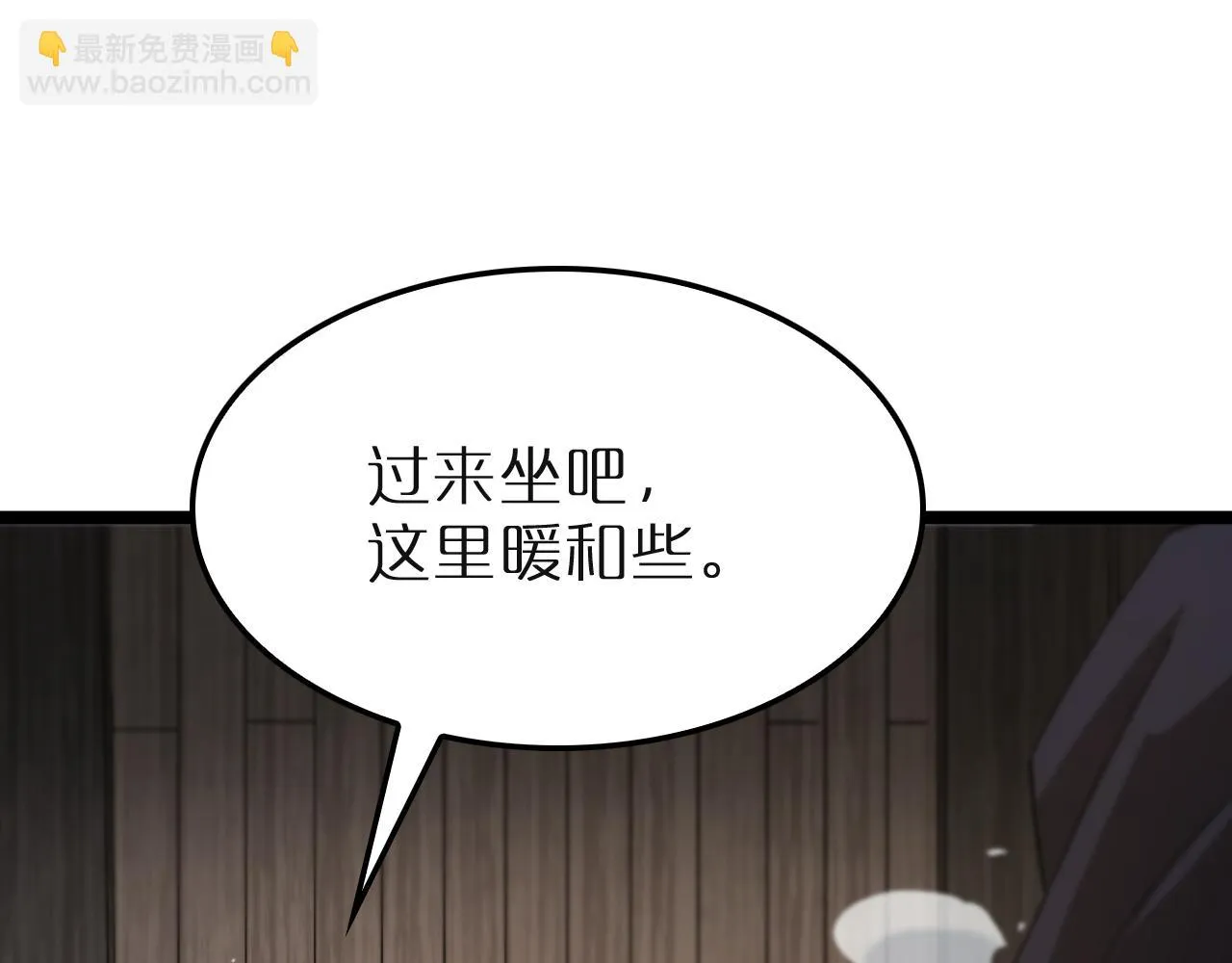 第196话 传承 第88页