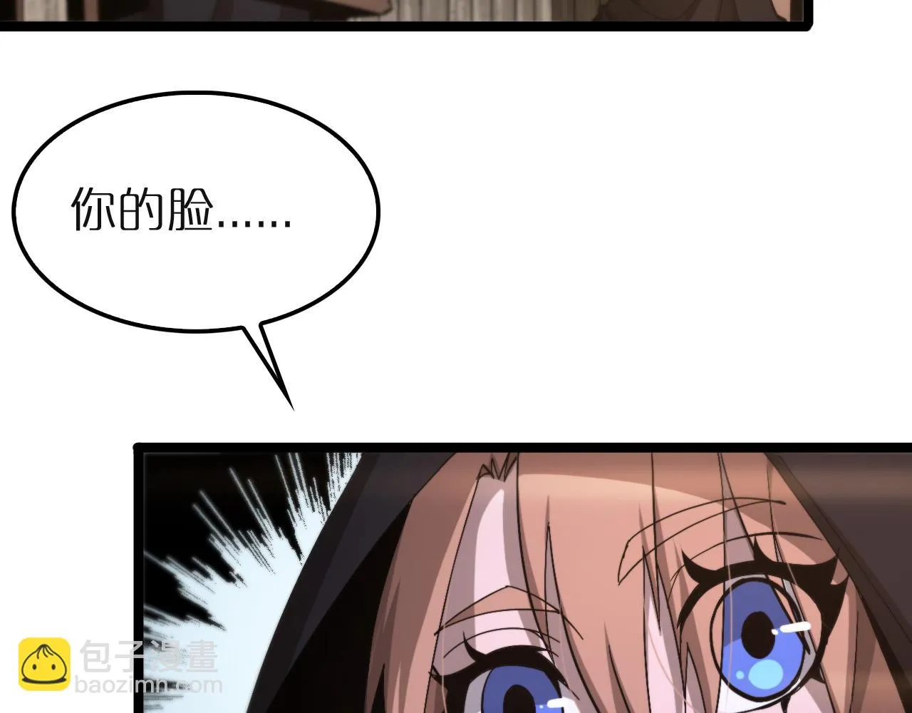 第196话 传承 第91页