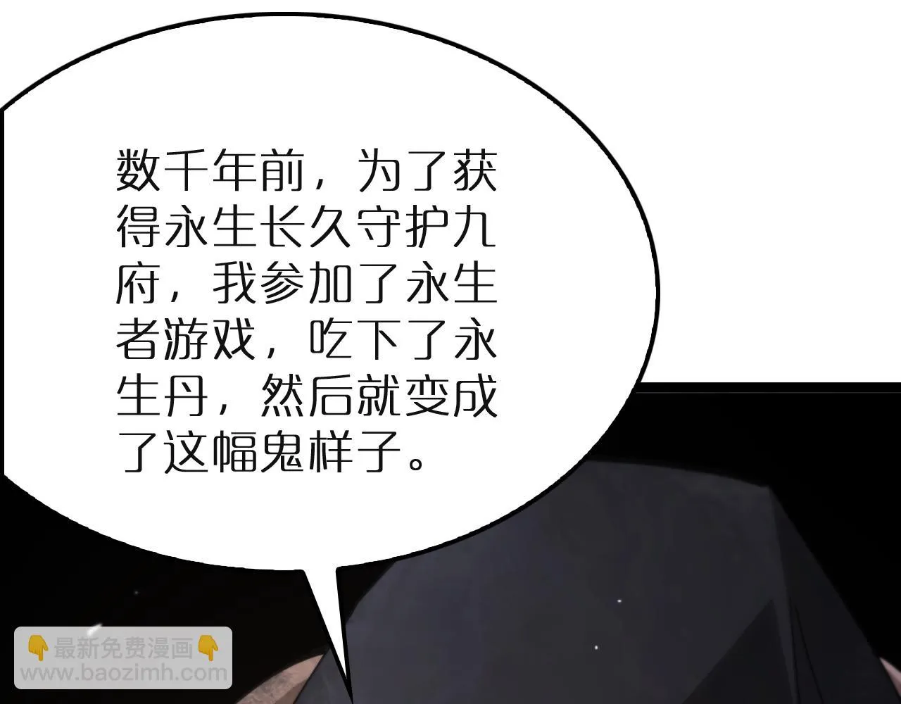 第196话 传承 第93页