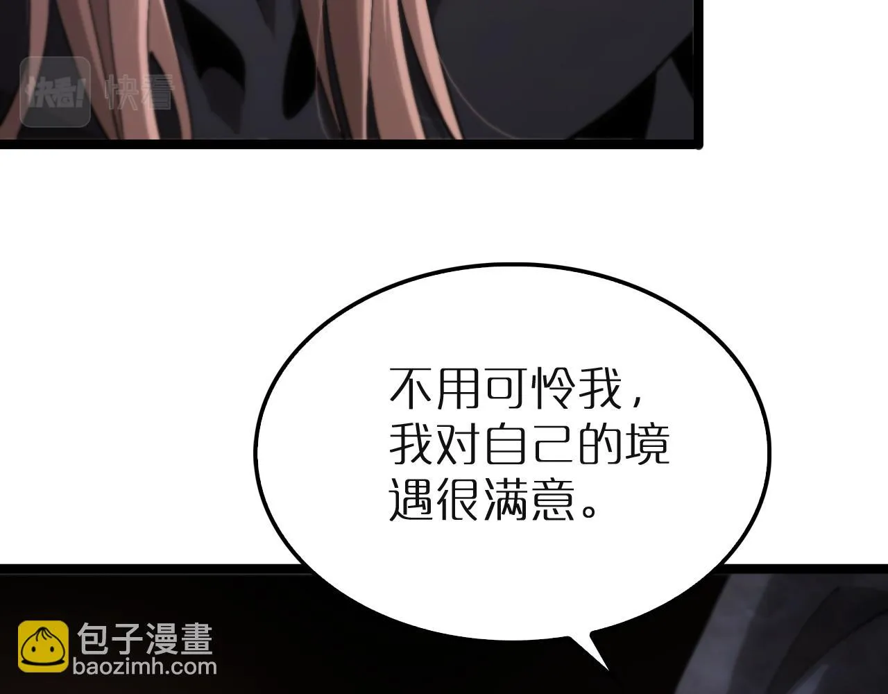 第196话 传承 第98页