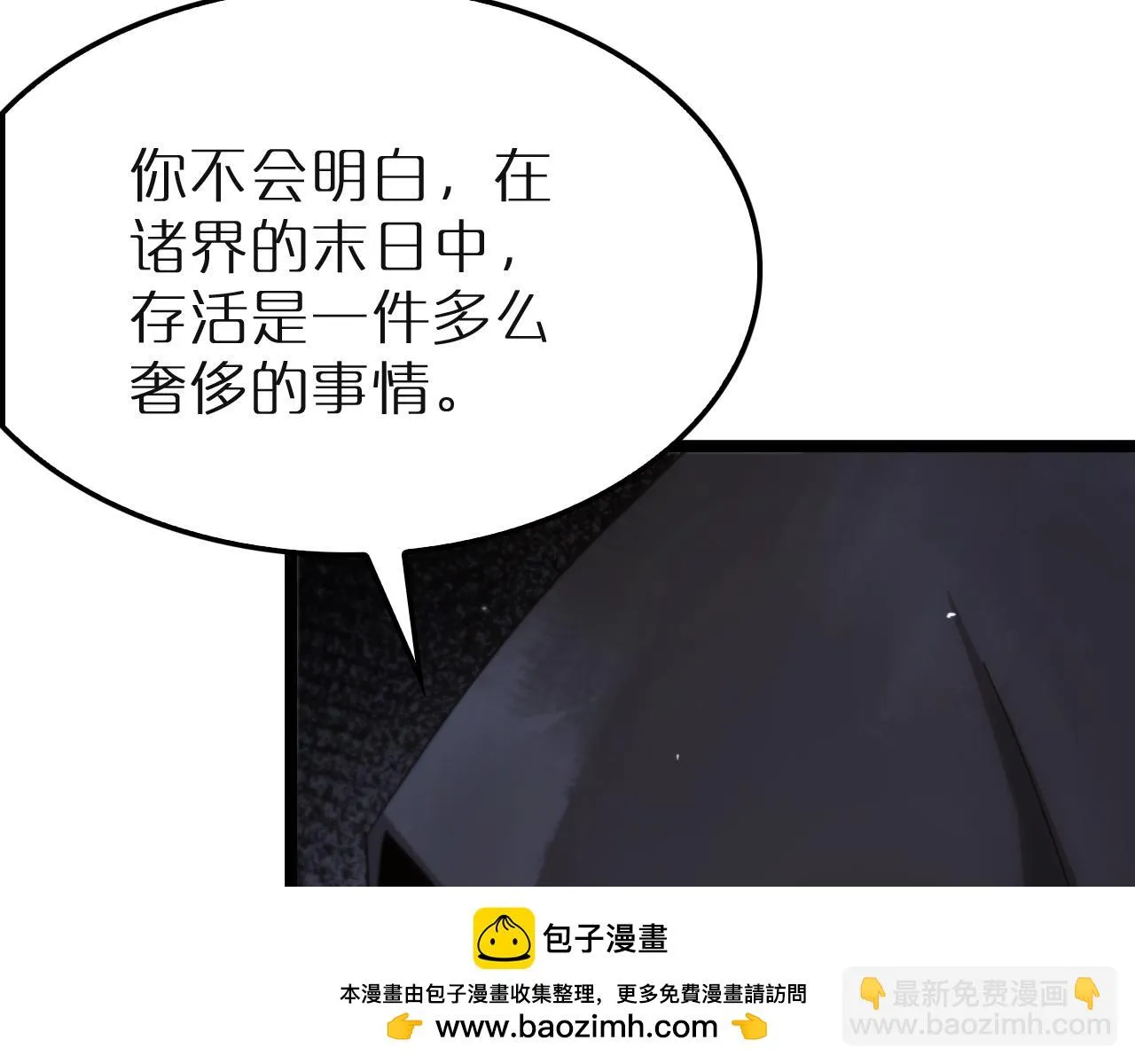 第196话 传承 第100页