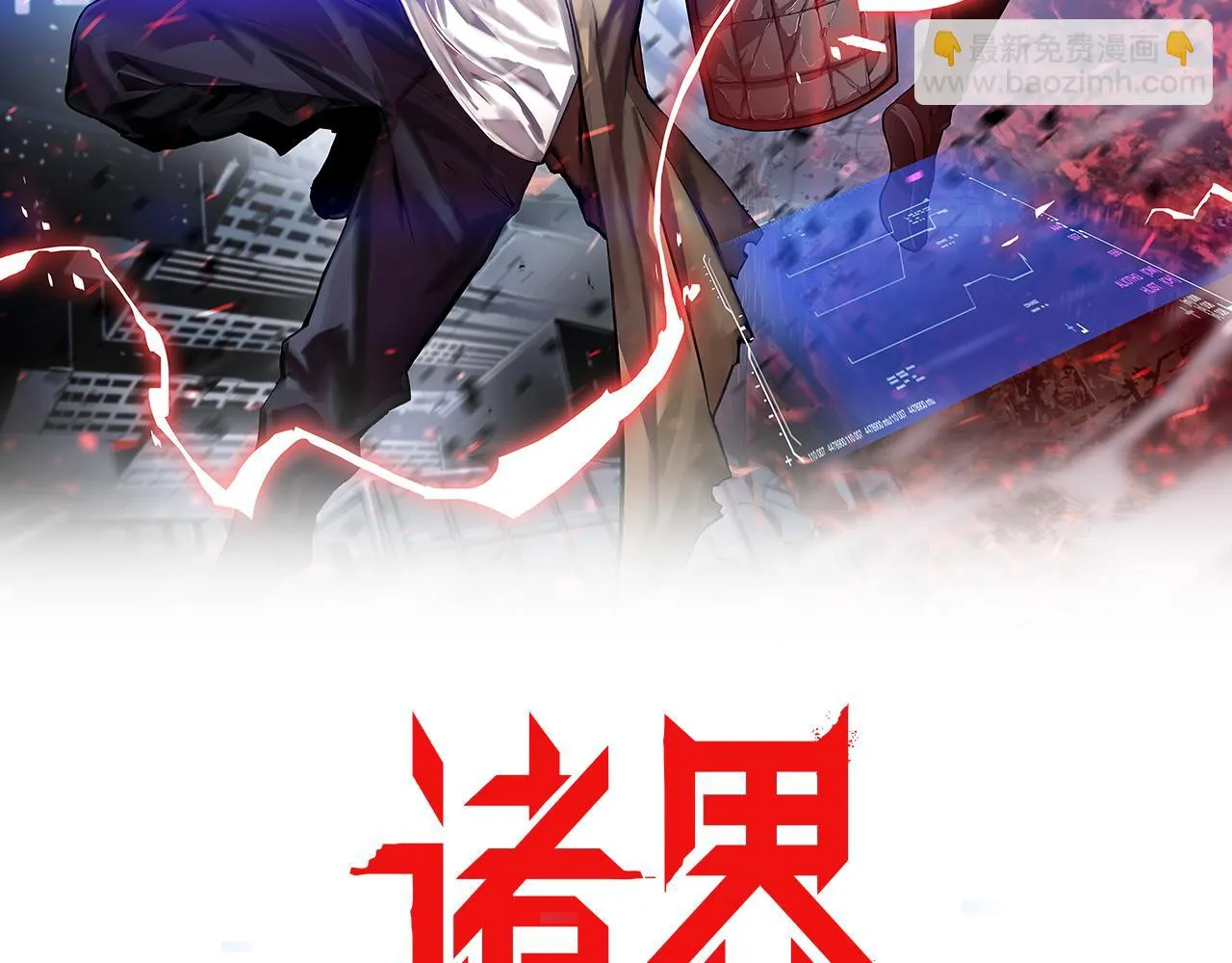 第195话 苏雪儿的决心 第2页