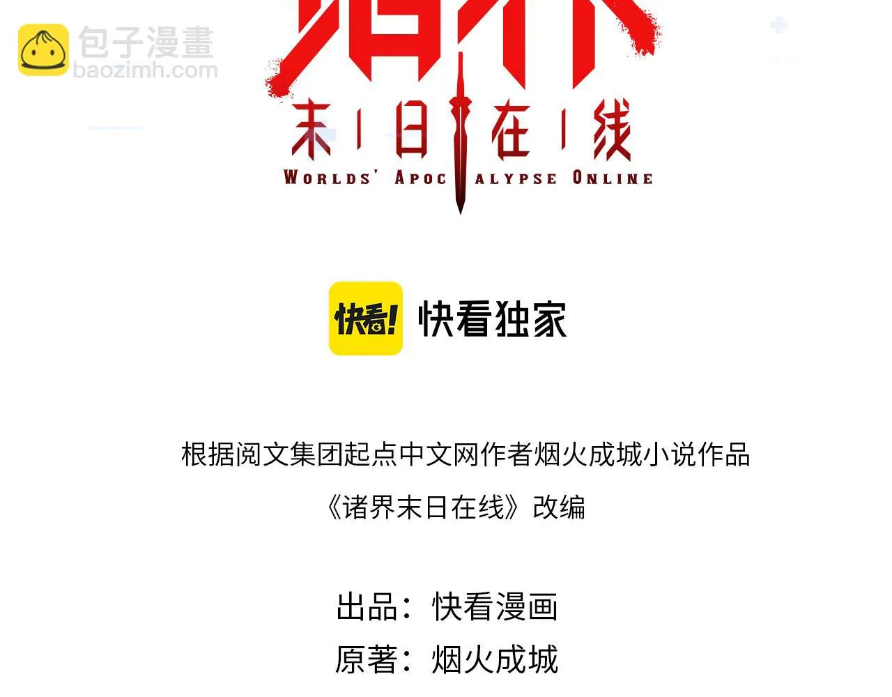 第195话 苏雪儿的决心 第3页