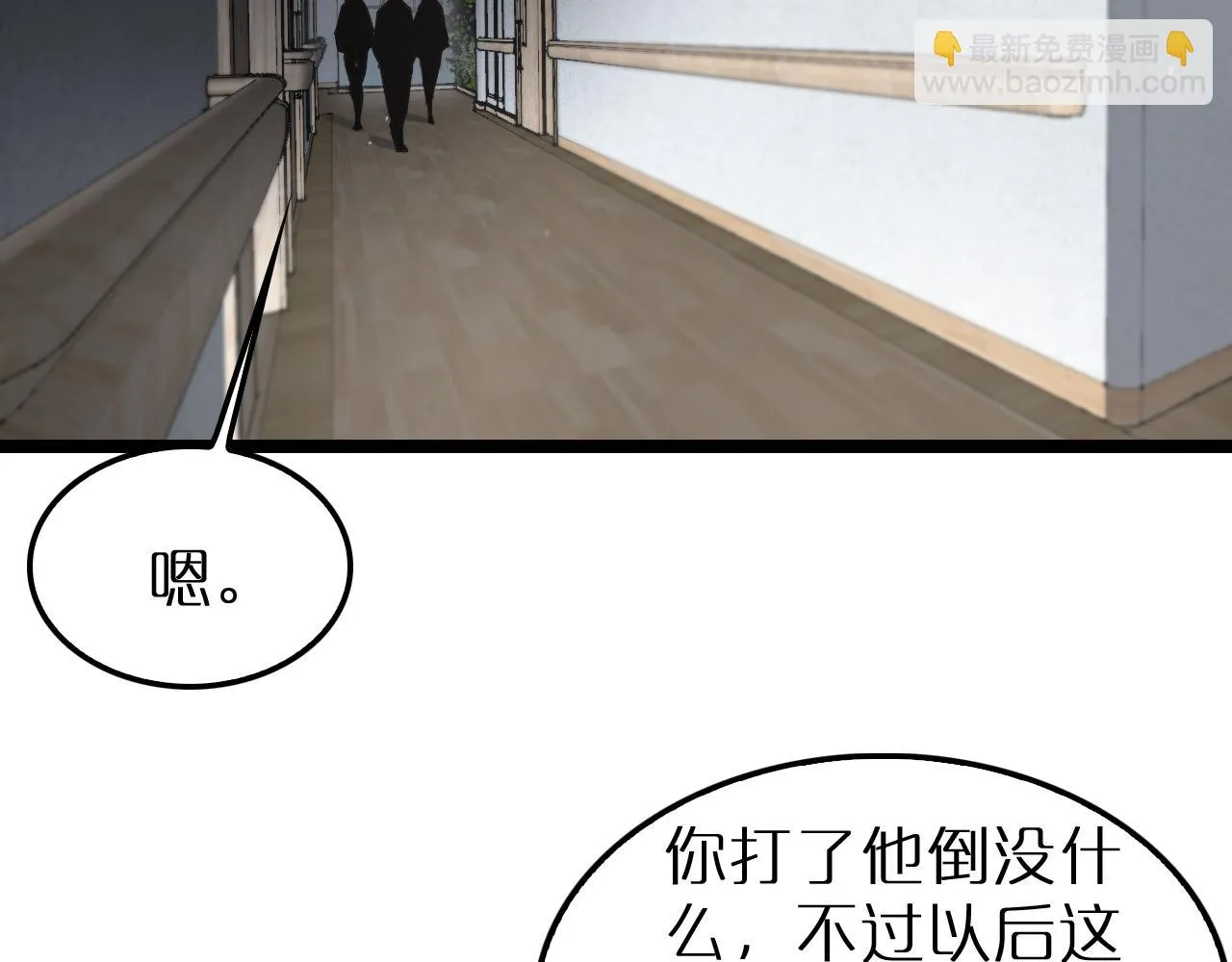 第195话 苏雪儿的决心 第6页