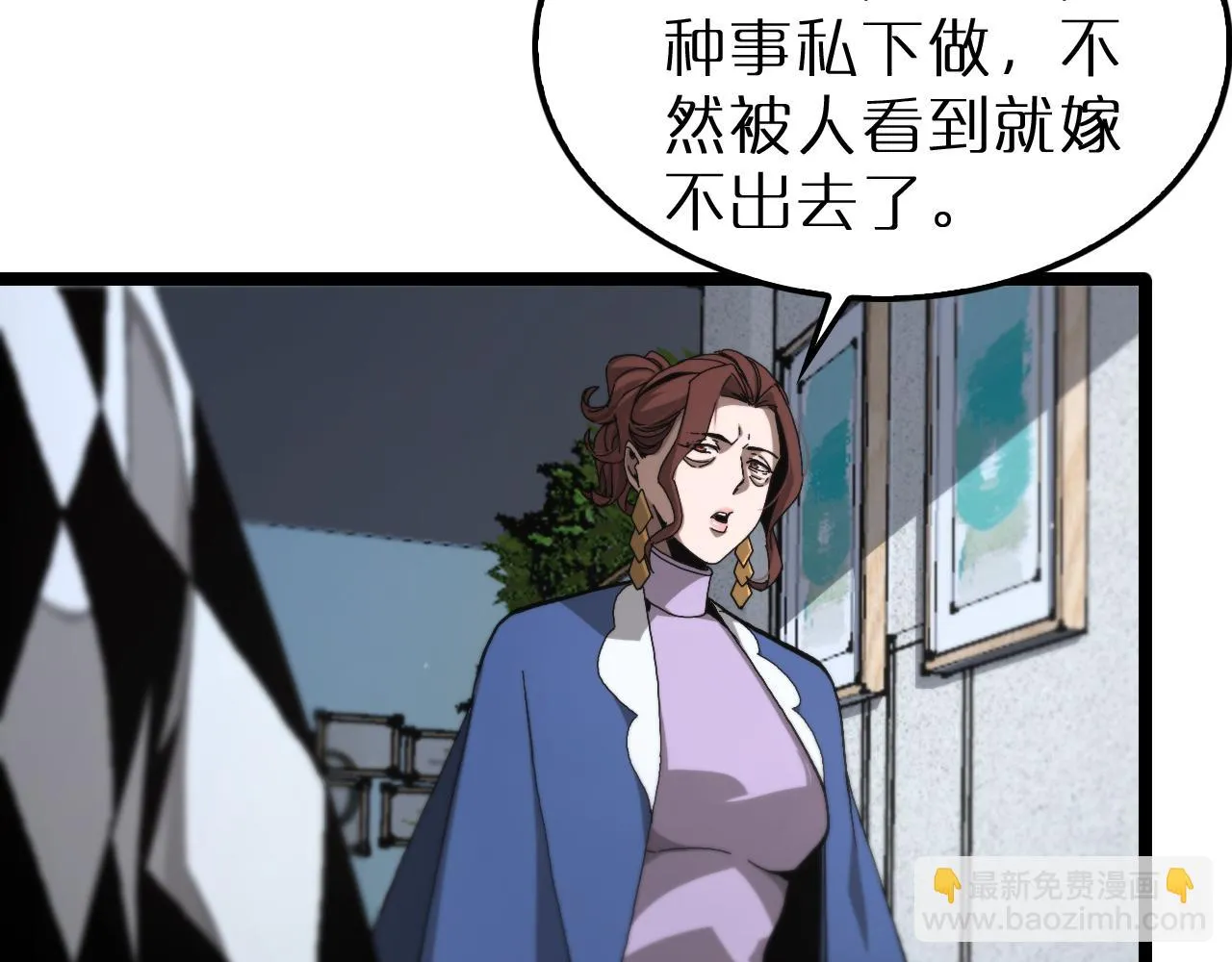 第195话 苏雪儿的决心 第7页