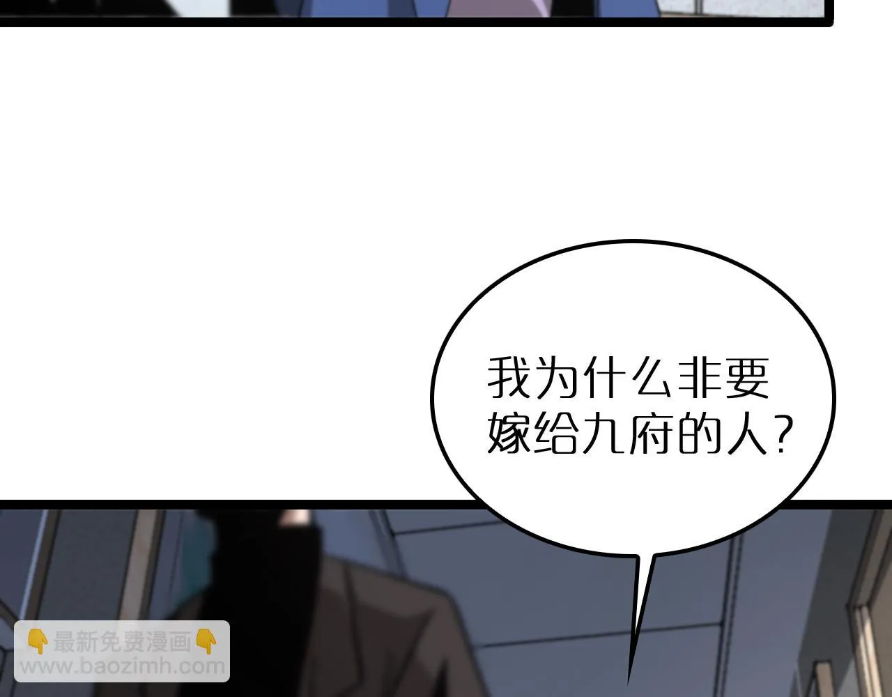 第195话 苏雪儿的决心 第8页