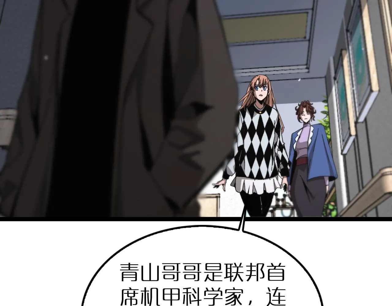 第195话 苏雪儿的决心 第9页