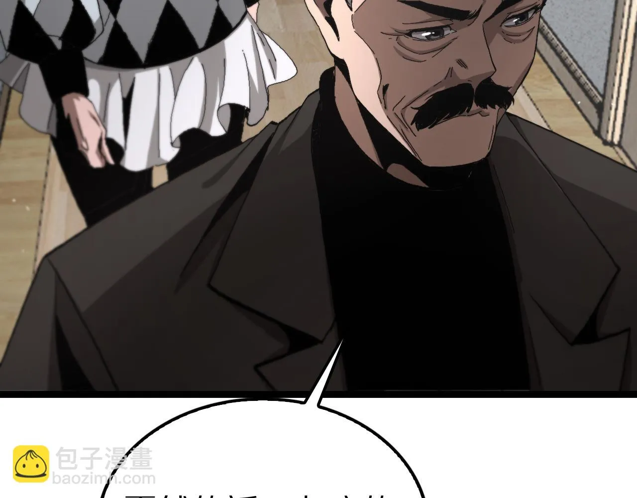 第195话 苏雪儿的决心 第12页