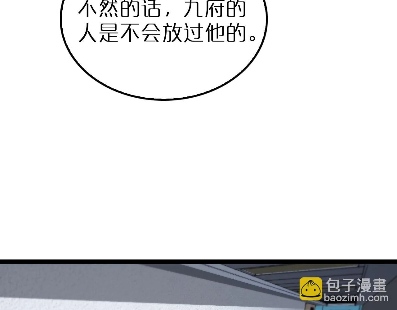 第195话 苏雪儿的决心 第13页