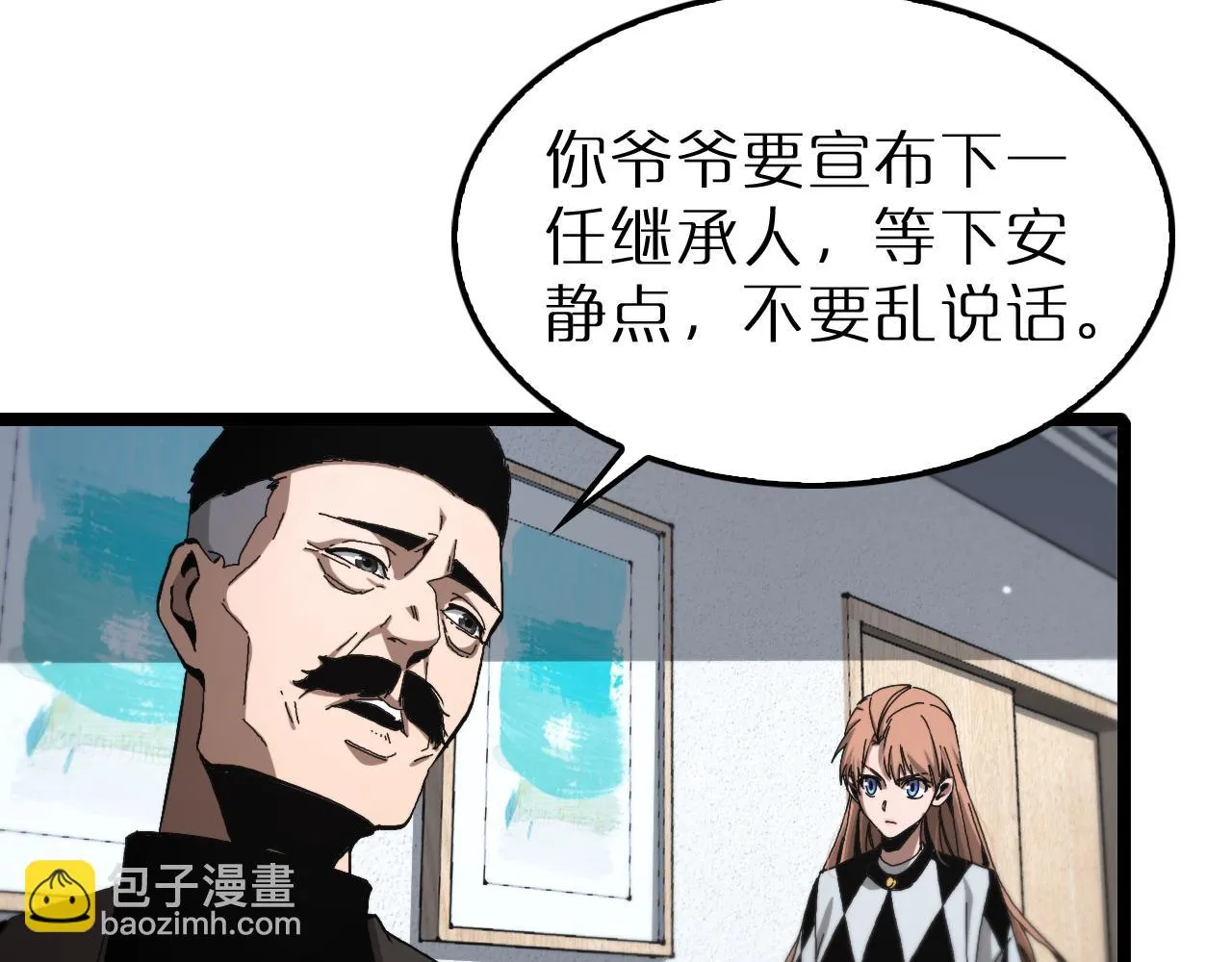 第195话 苏雪儿的决心 第15页