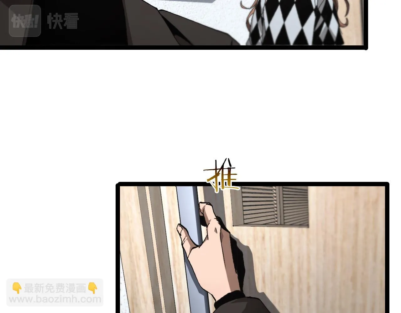 第195话 苏雪儿的决心 第16页
