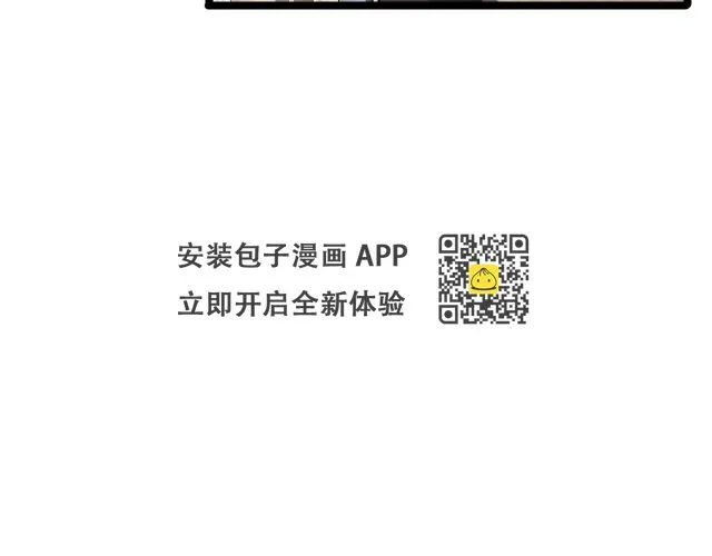 第195话 苏雪儿的决心 第17页
